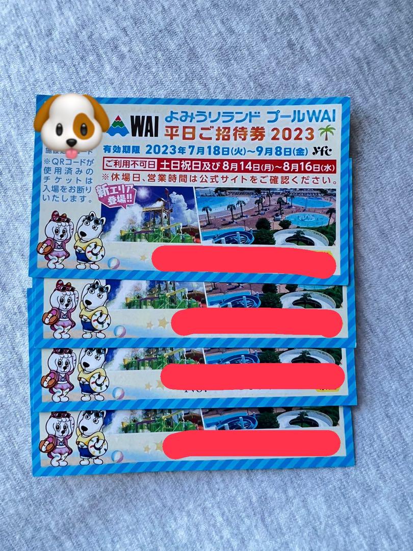 よみうりランド　プールWAI 4枚