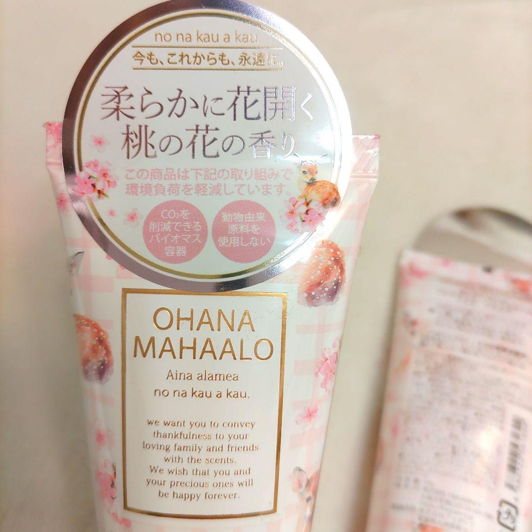 オハナ・マハロ ハンドクリーム二個セット アイナアラメア 桃の