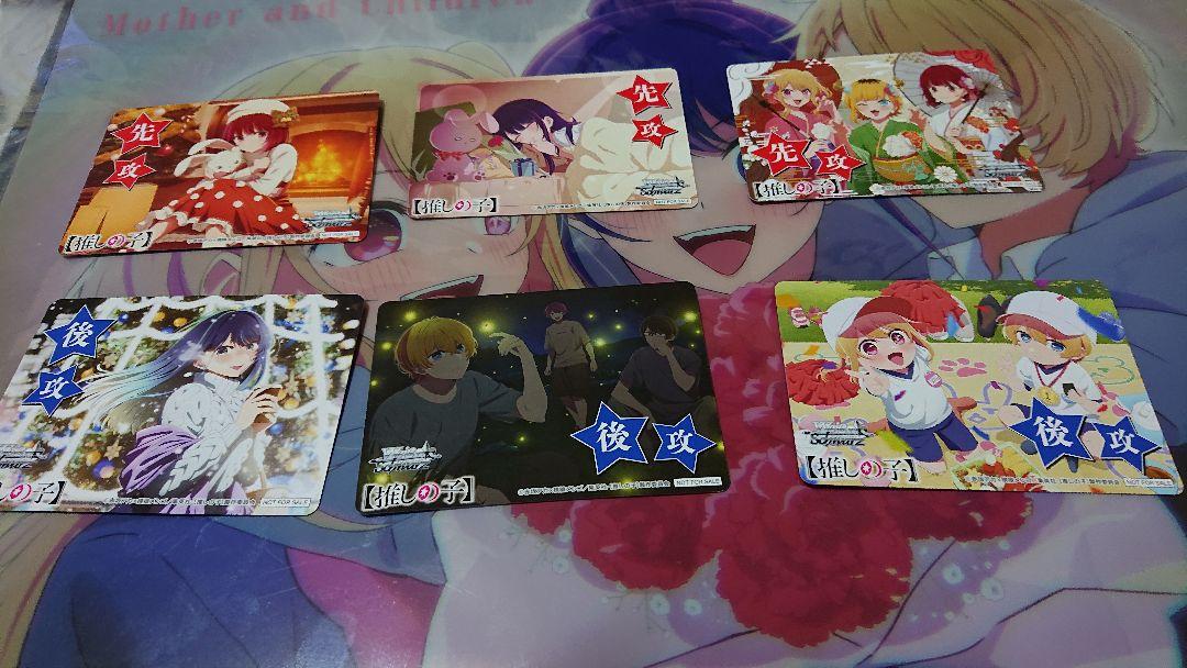 ヴァイスシュヴァルツ 推しの子 vol.2 RR以下 4コン おまけ付き