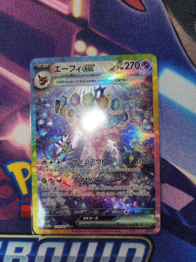 最安値❗ポケモンカード テラスタルフェス ex ブイズ 9枚セット ゴッドパック