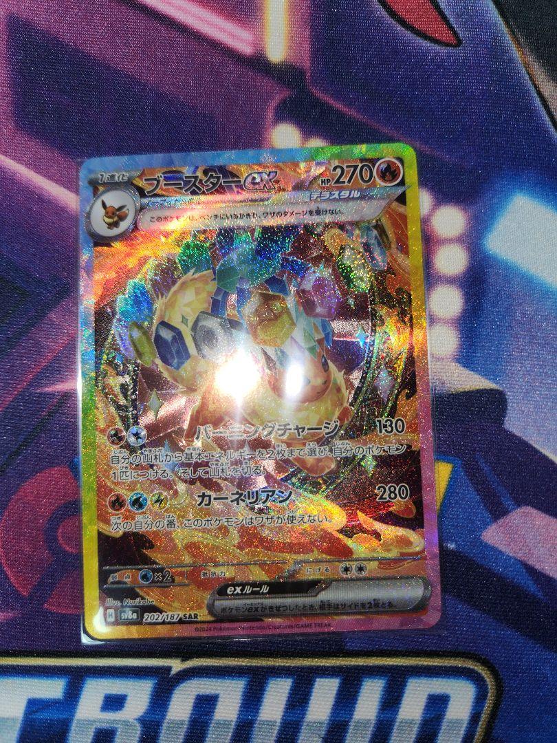 最安値❗ポケモンカード テラスタルフェス ex ブイズ 9枚セット ゴッドパック