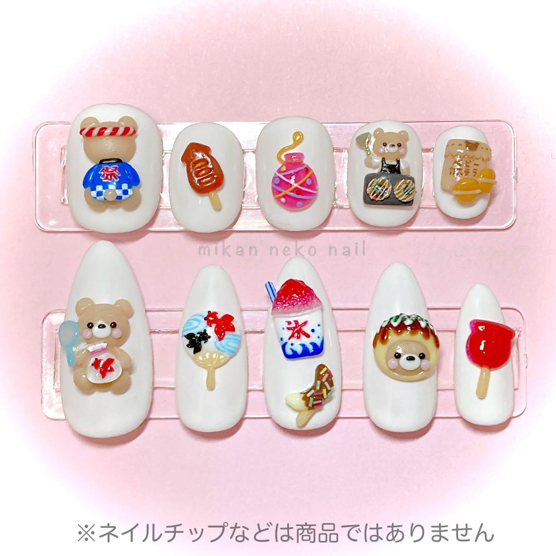 [557][558] 3D ネイルパーツ 2点 おまとめ商品