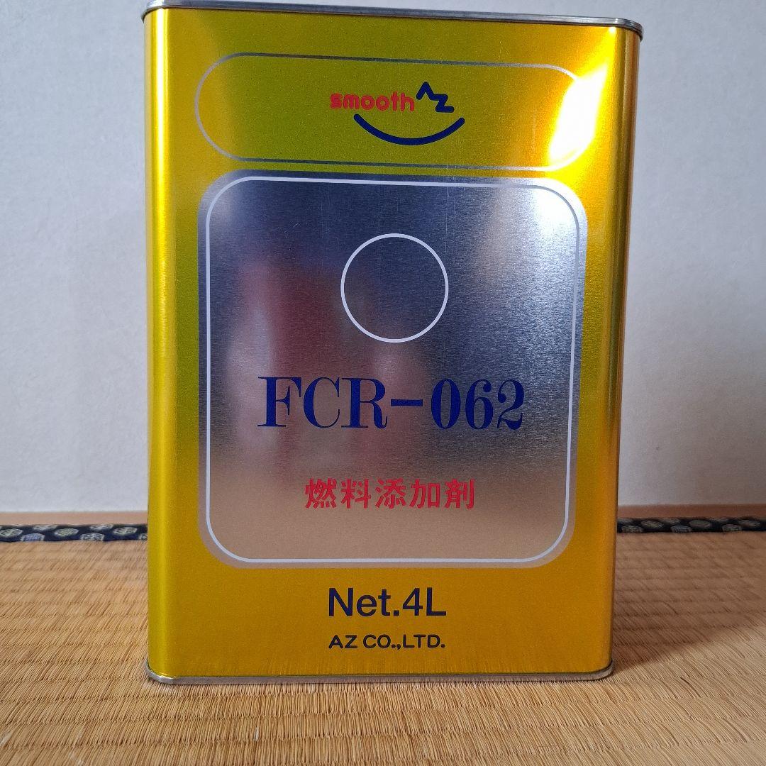 新品　AZ燃料添加剤　　　　　FCRー062　４L缶
