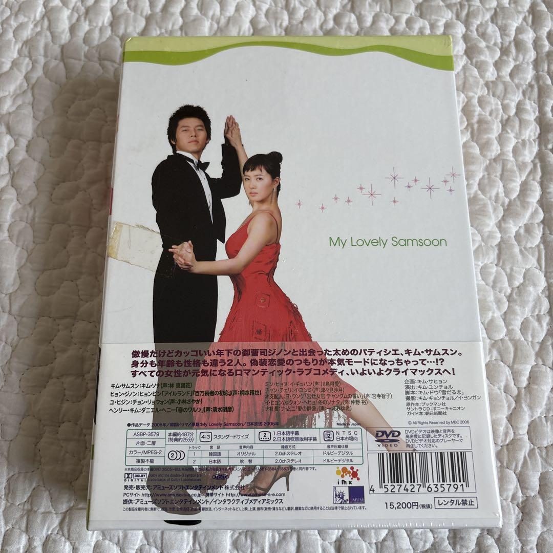 私の名前はキム・サムスンDVD BOX 1・2     4枚組×2 Amazon.co.jp: 私の名前はキム・サムスン DVD-BOX 2[日本語字幕