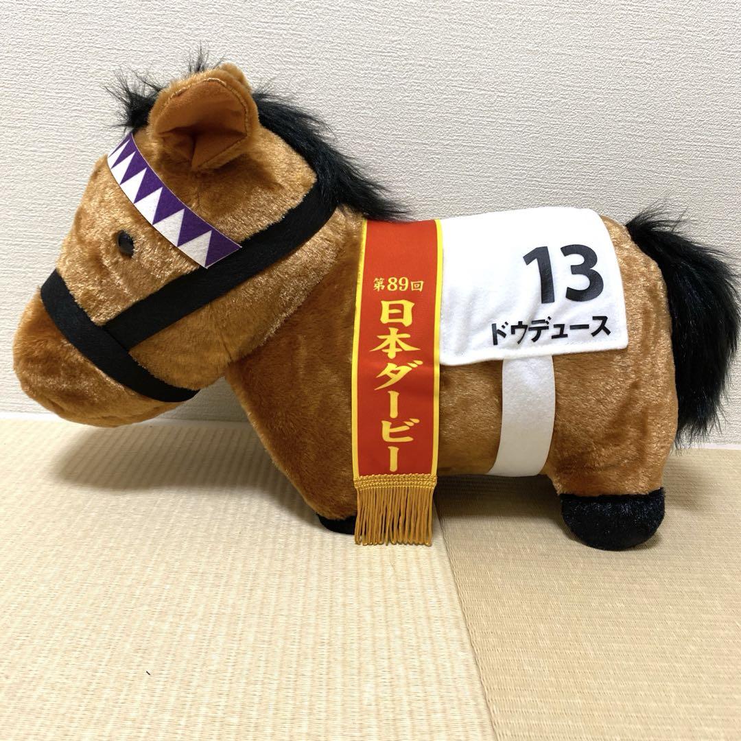 サラブレッドコレクションふわふわBIG（ドウデュース有馬
