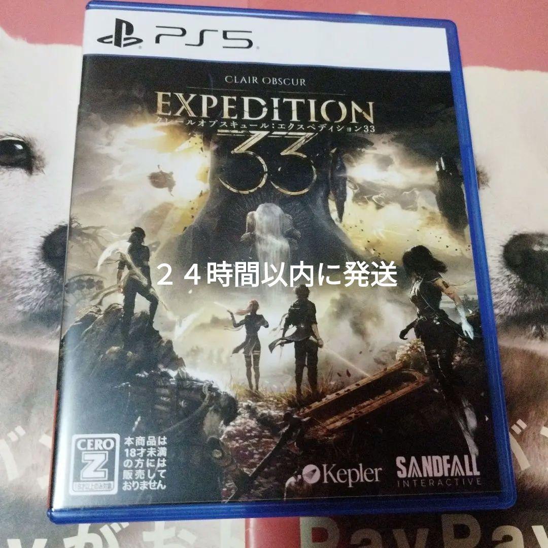 EXPEDITION 33 PS5