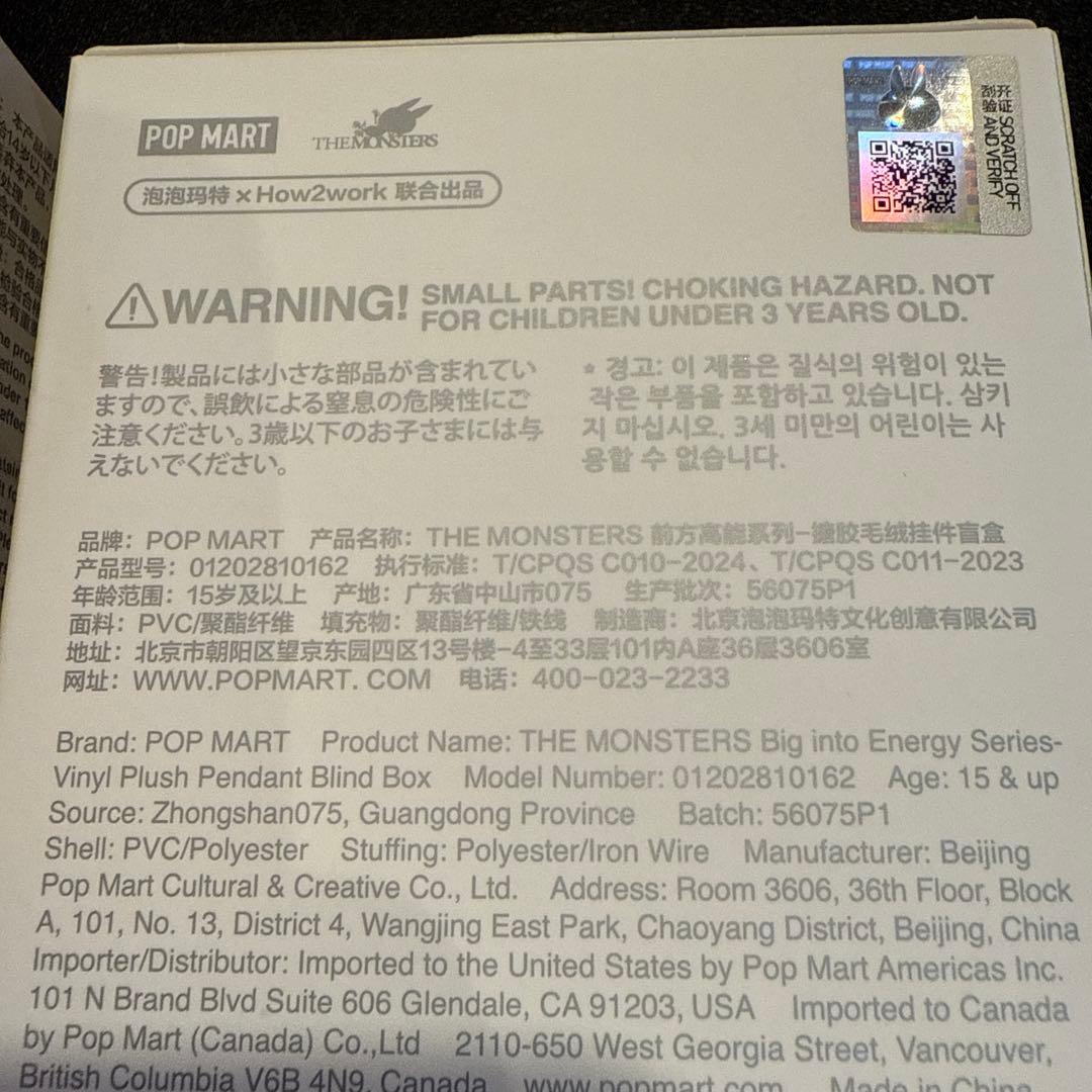 THE MONSTERS Big to energy 2個セット