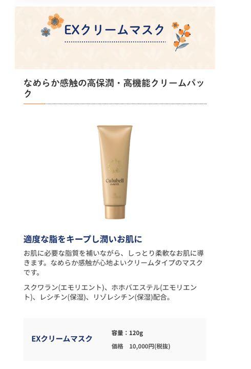 5万8千円相当】クリューベル ローション2本、EXマスク、EXエッセンス2本 - al-balsan.com 5万8千円相当】クリューベル ローション2本、EXマスク、EXエッセンス2本 - al-balsan.com