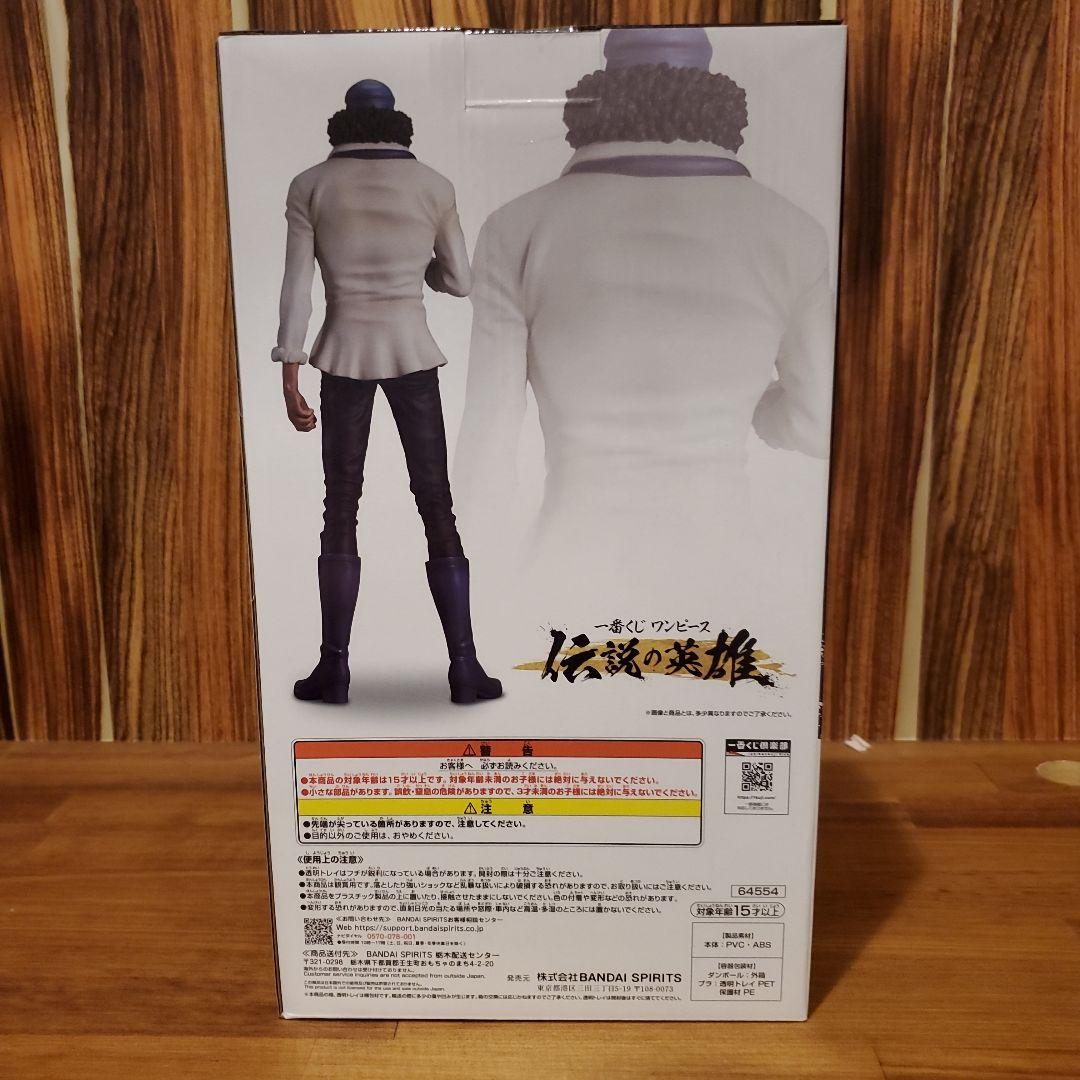 ワンピース 伝説の英雄