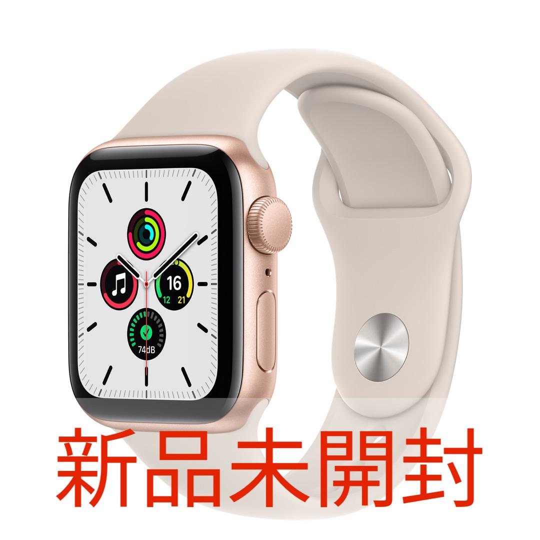 Apple Watch SE 40mm ゴールド