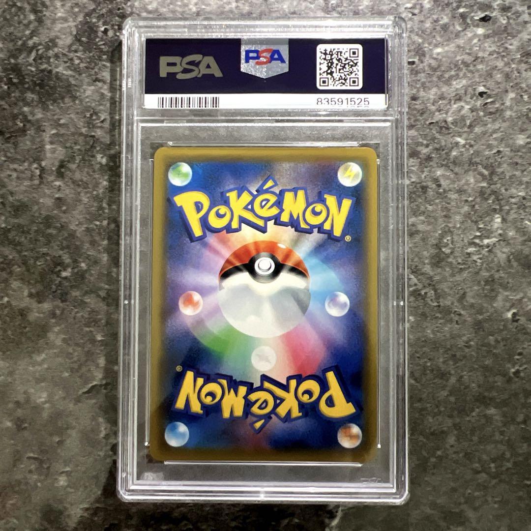 【PSA10】ピッピ CHR