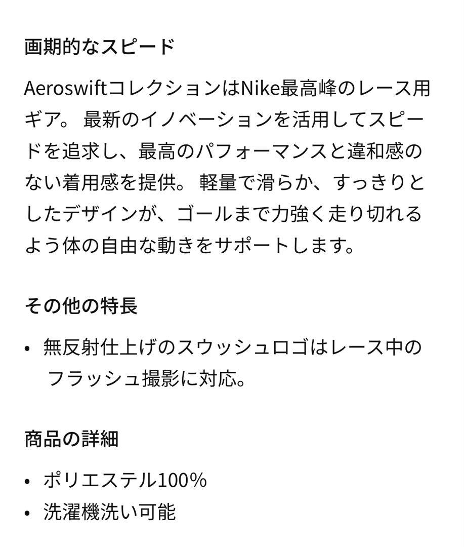 ナイキ　エアロスイフト　タンクトップ　ランニング　S