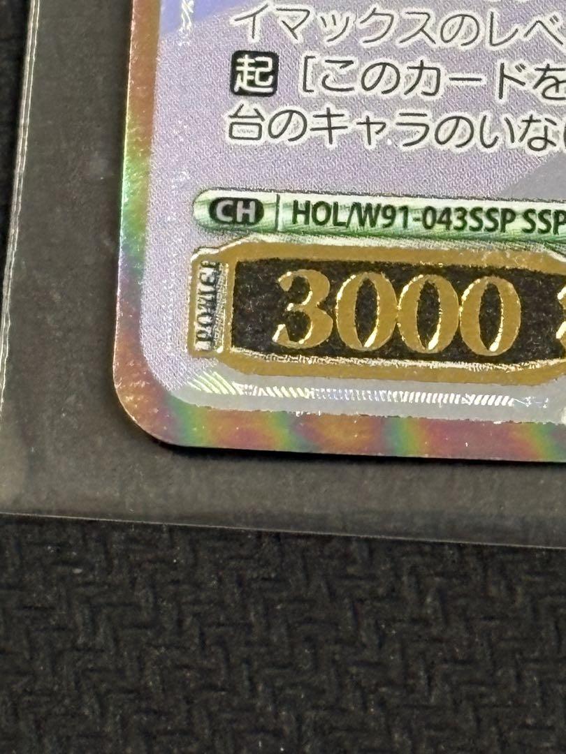 サイン ヴァイスシュヴァルツ