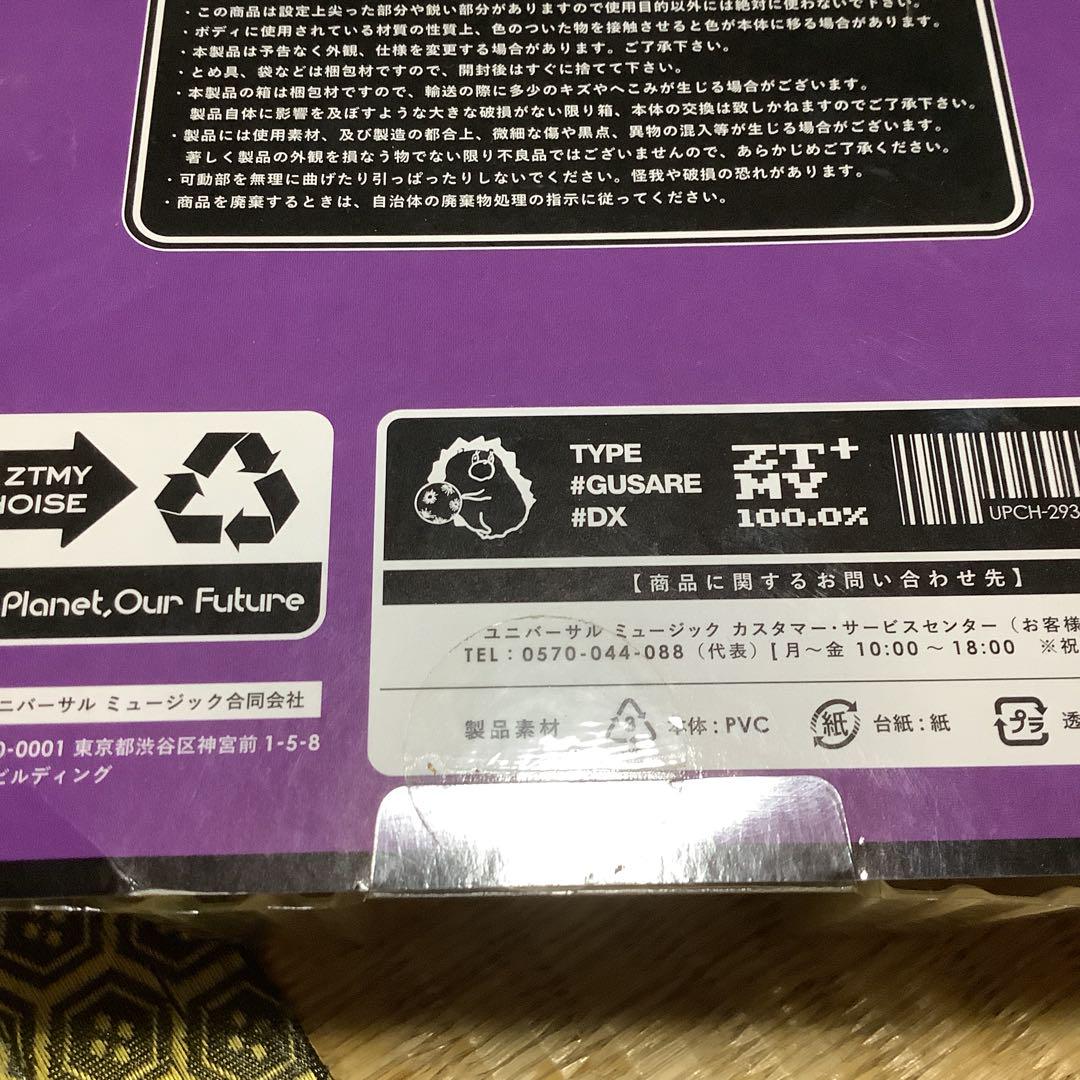 ずっと真夜中でいいのに。 にらちゃん・うにぐりくんフィギュア