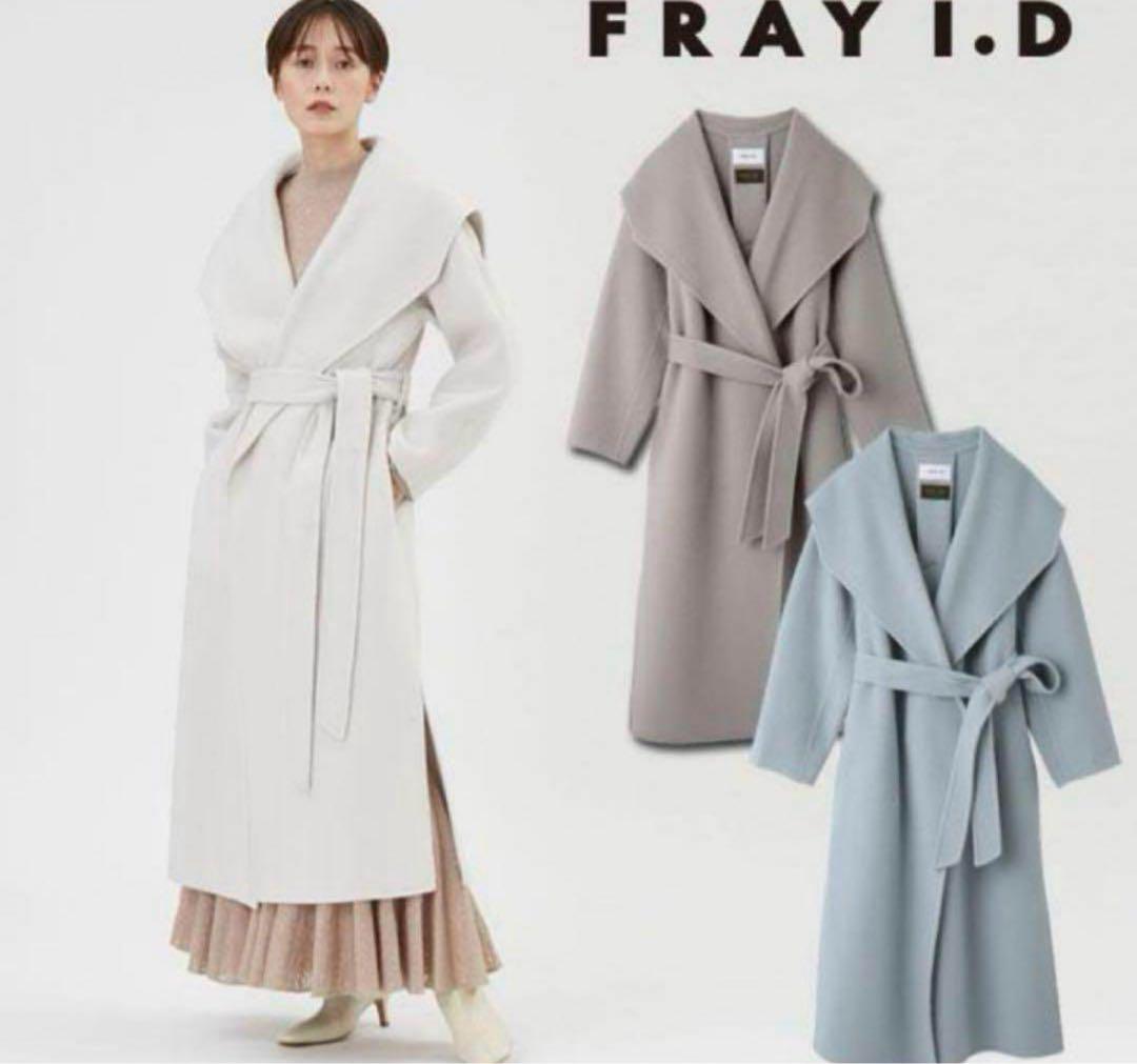 2025年レディースファッション福袋 美品 FRAY.ID フレイアイディー ワイドショールカラーリバーコー S ジャケット・アウター