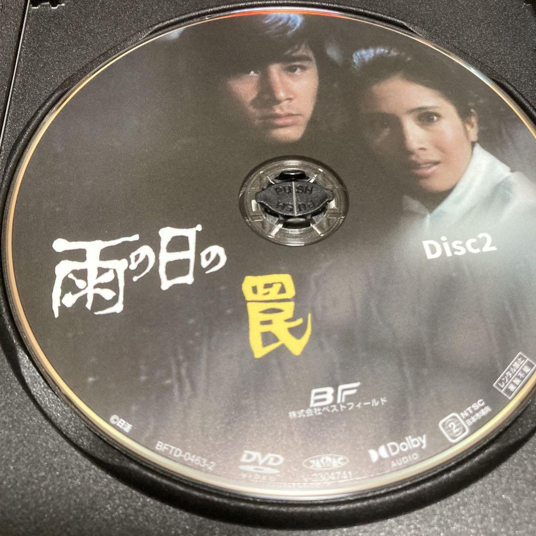 雨の日の罠 コレクターズDVD BOX〈2枚組〉松原智恵子/田村正和