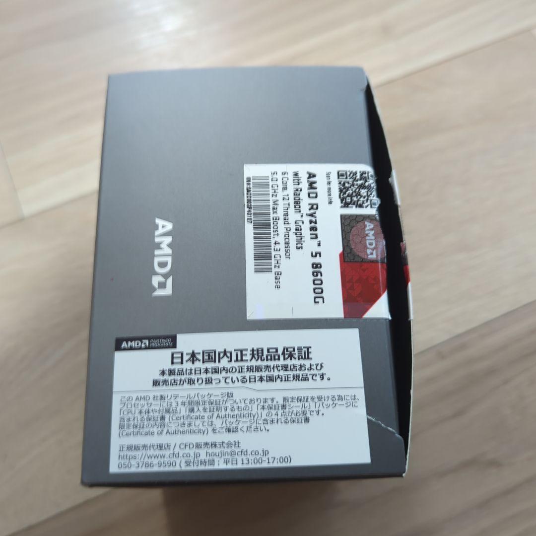 AMD Ryzen 5 8600G BOX クーラー付 CPU APU