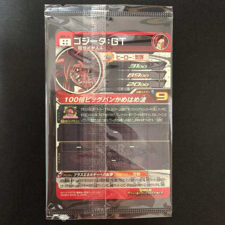 【こちらはド】 ドラゴンボールヒーローズabs-15 AVSwf-m67726458321 らくらくメ
