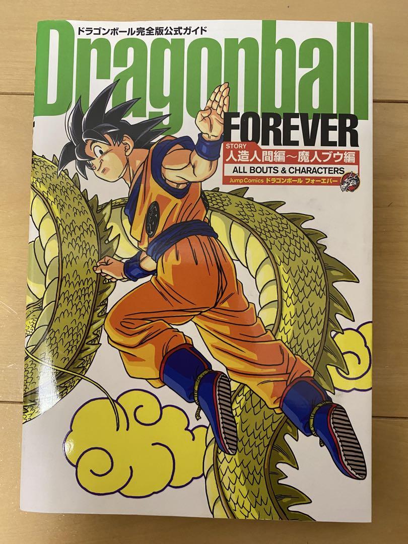 ドラゴンボール 完全版 全巻セット(1～34)＋おまけ3冊　計37冊　鳥山明