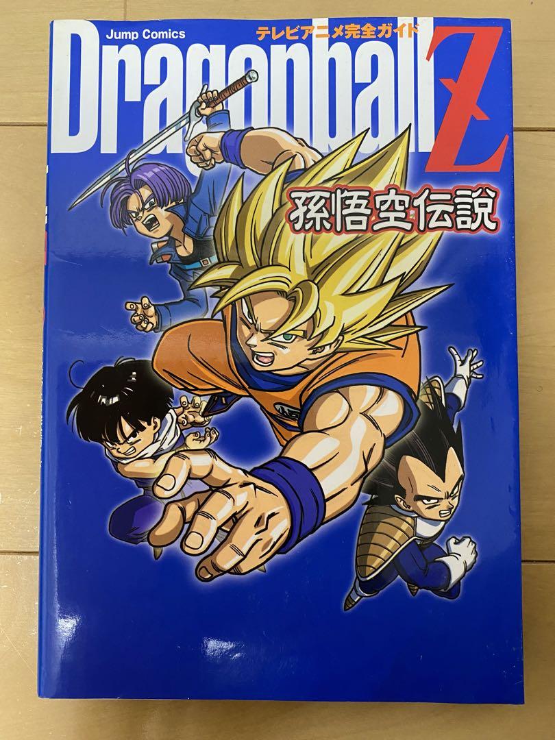 ドラゴンボール 完全版 全巻セット(1～34)＋おまけ3冊　計37冊　鳥山明