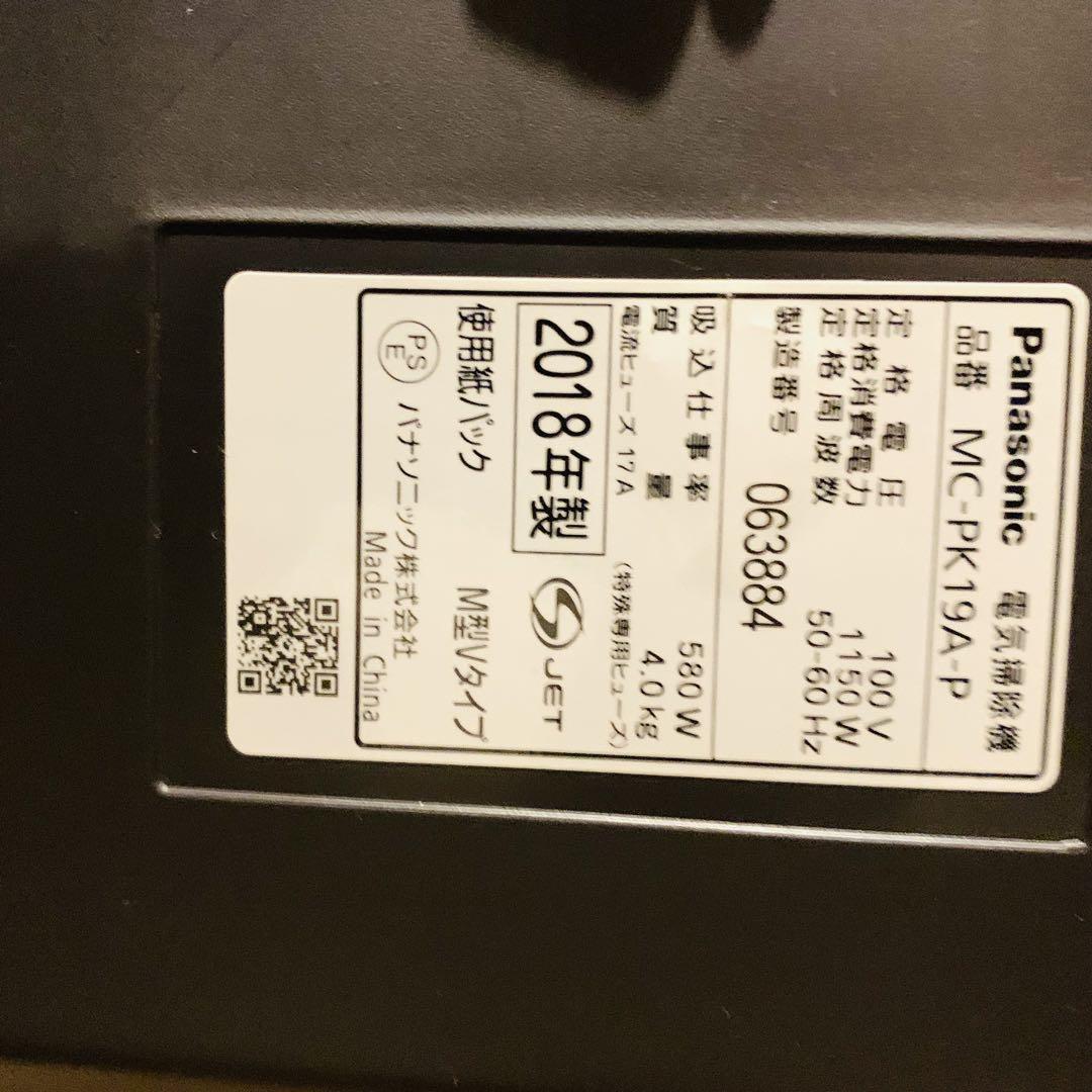 Panasonic キャニスター掃除機 MC-PK19A 2018年製