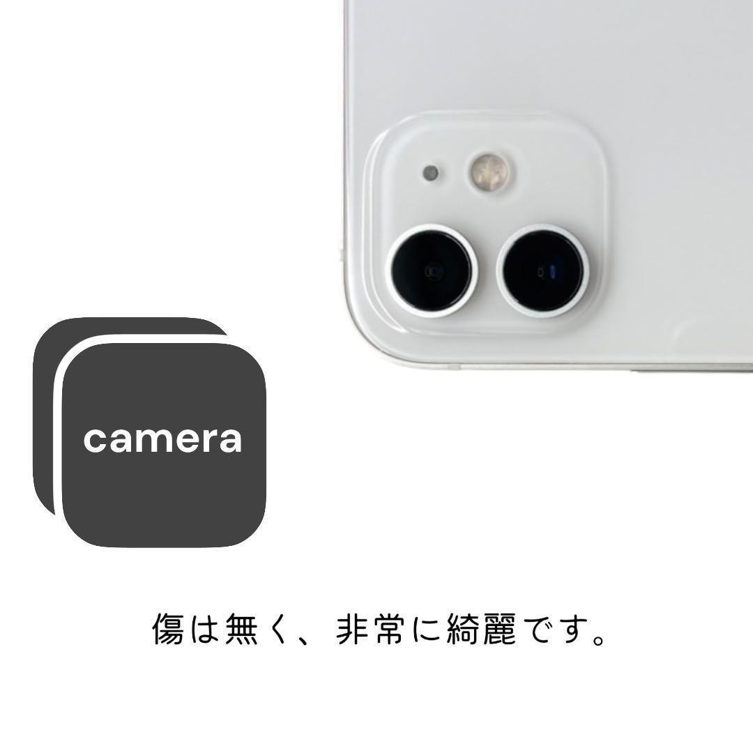 【極美品】iPhone12 本体 64GB SIMフリー ホワイト アイフォン