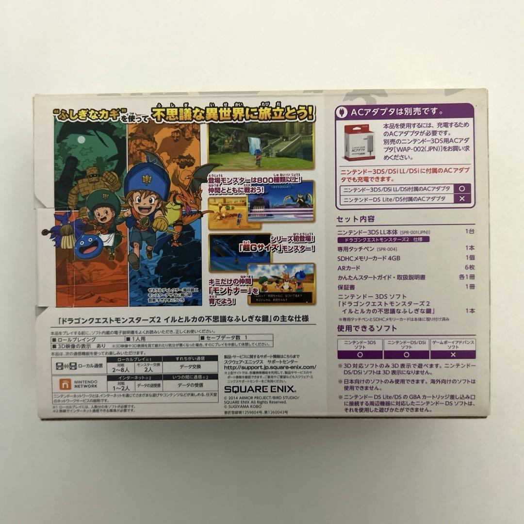美品・完品】3DSLLドラゴンクエストモンスターズ2スペシャル