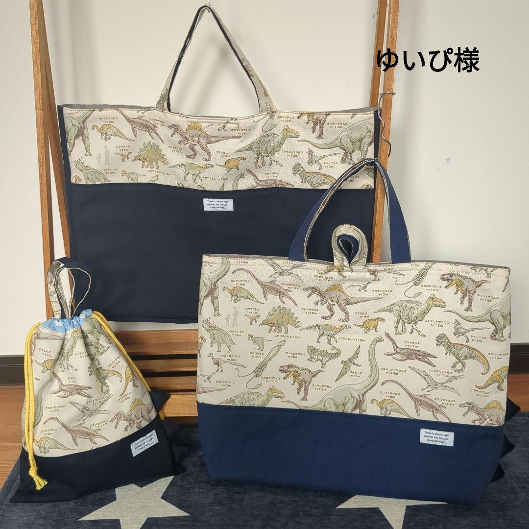 momo様専用 入園入学セット デイジー おはな チューリップ