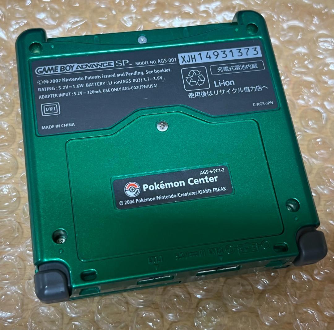レックウザ グリーン