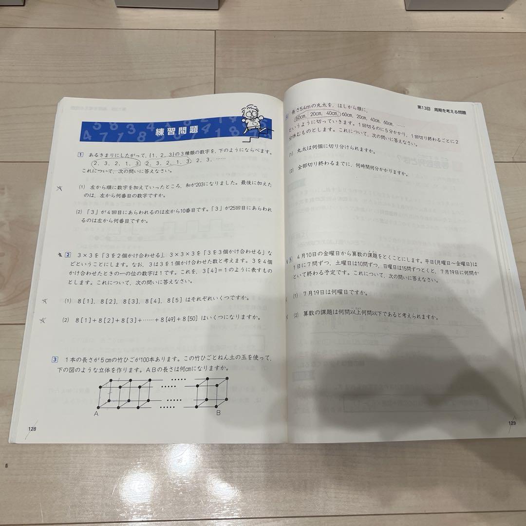 予習シリーズセット　4年生　早稲アカ　季節講習　テキスト　中学受験