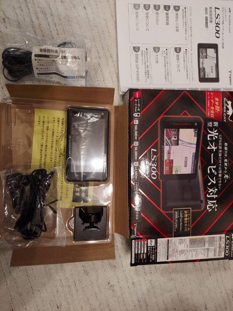 ユピテルレーダー探知機 SUPER CAT LS300 +電源直結コード