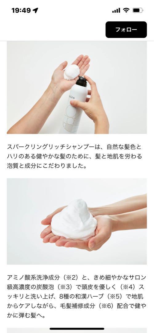 お買い得roiroスパークリングリッチシャンプー&カラートリートメント14セット