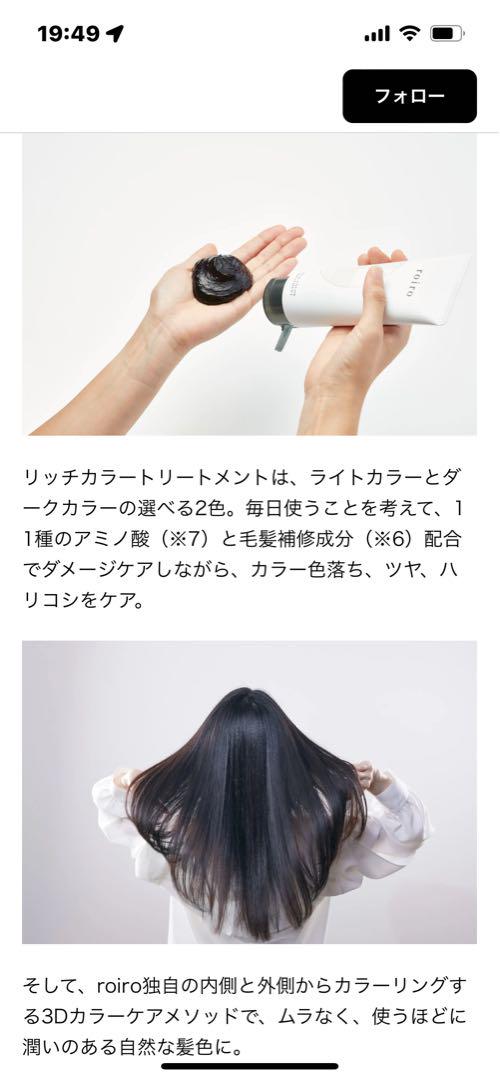 お買い得roiroスパークリングリッチシャンプー&カラートリートメント14セット
