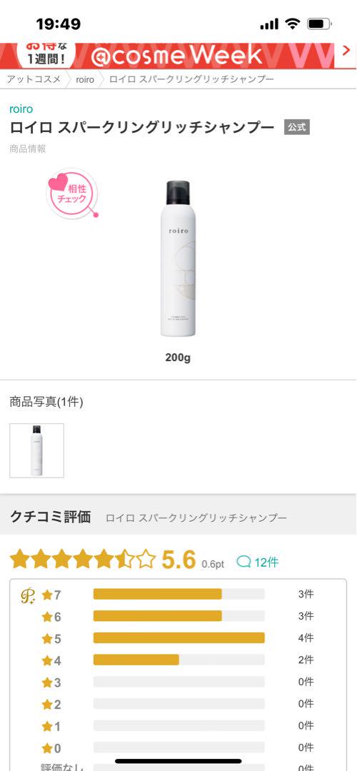お買い得roiroスパークリングリッチシャンプー&カラートリートメント14セット