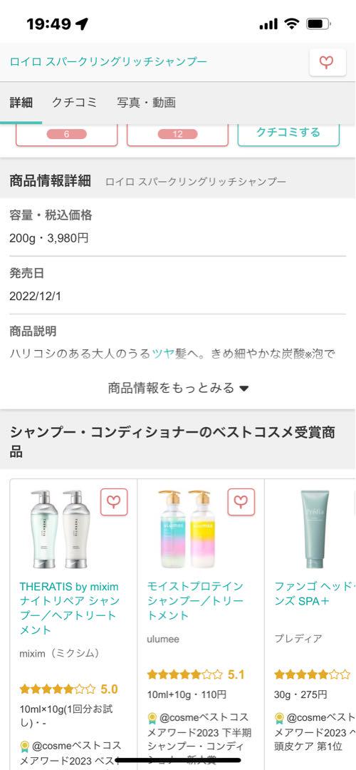 お買い得roiroスパークリングリッチシャンプー&カラートリートメント14セット