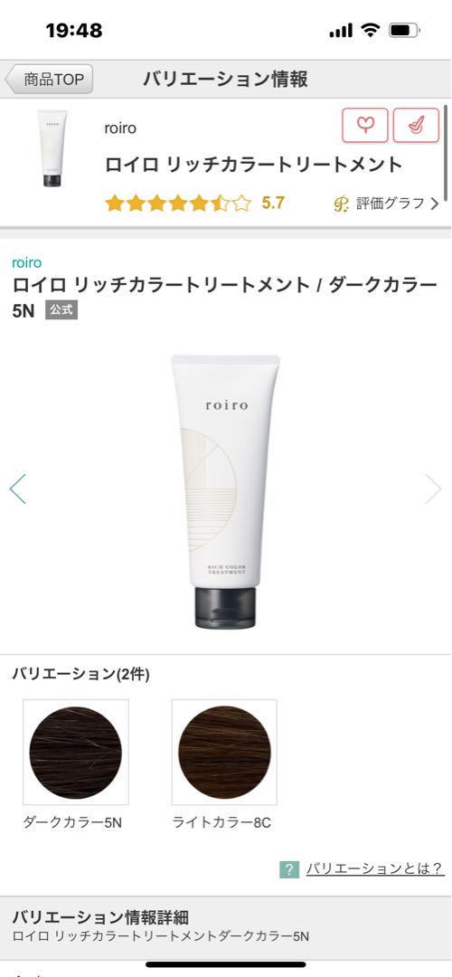 お買い得roiroスパークリングリッチシャンプー&カラートリートメント14セット