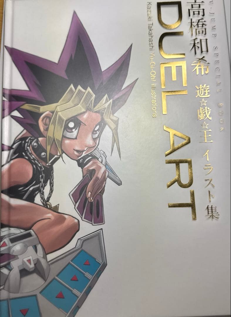 高橋和希　遊戯王イラスト集