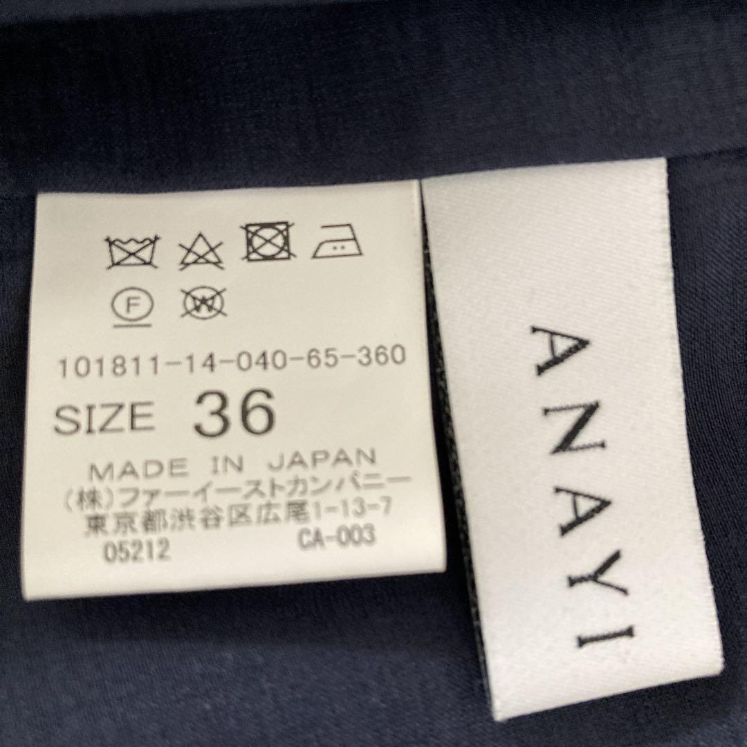 ANAYI アナイ　デニムライクフレアワンピース 36
