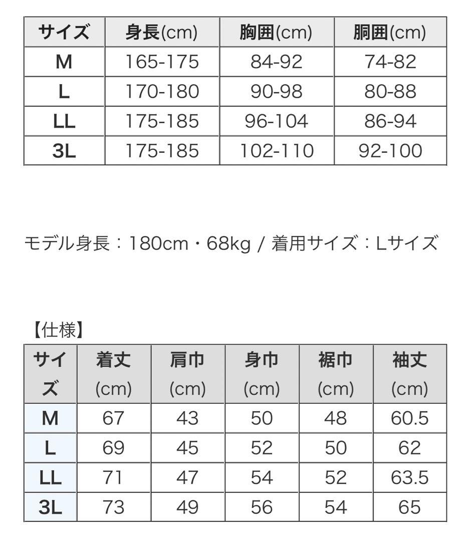 光電子　フリーノット　アンダーシャツ　アンダータイツ　LL 超厚手 メンズ