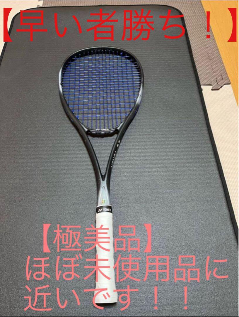 【美品】ボルトレイジ8S UL0 お買い得！！　ソフトテニスラケットYONEX