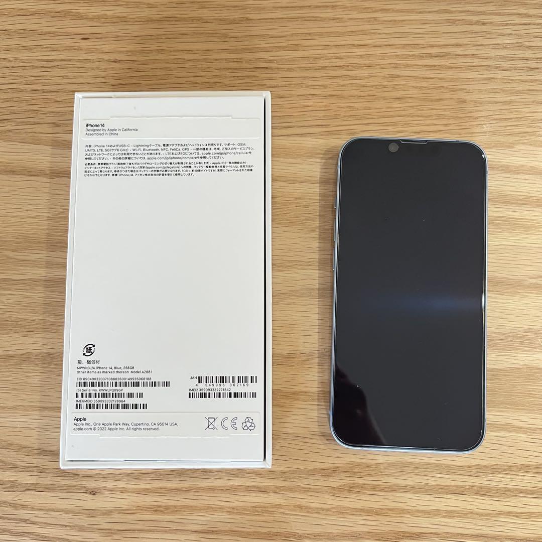 【美品】iPhone 14 256GB ブルー SIMフリー
