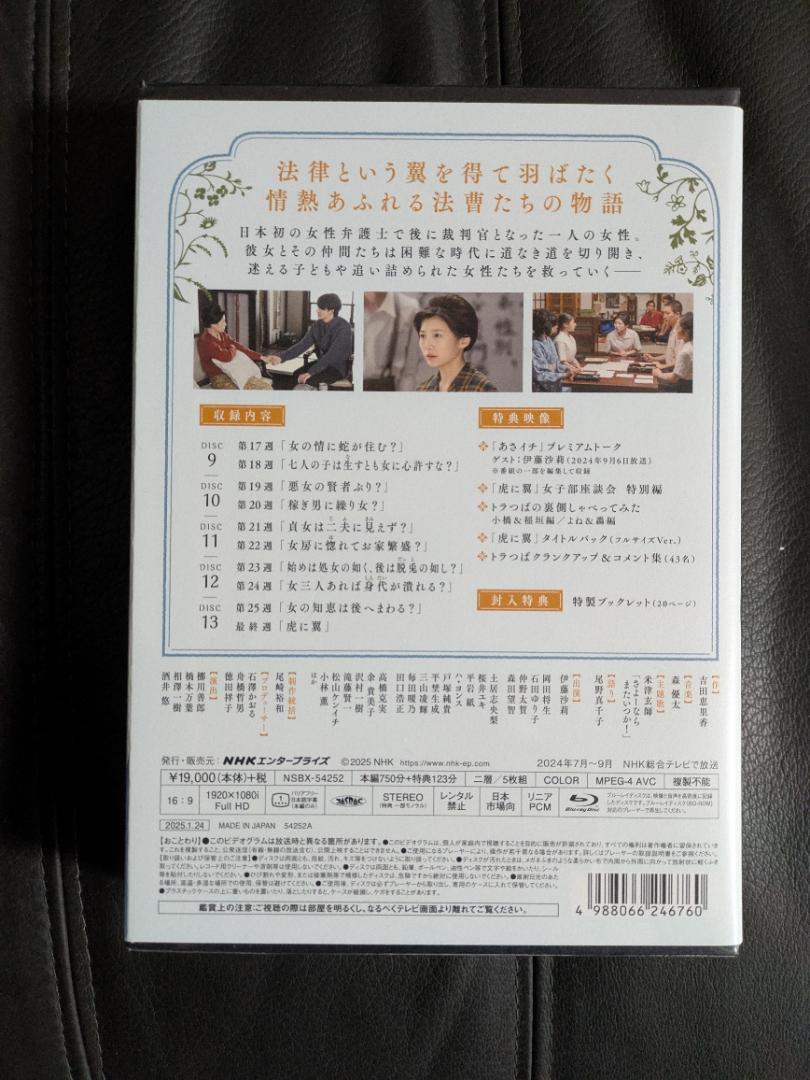 連続テレビ小説