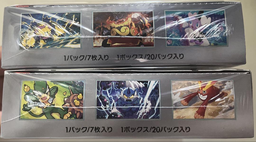 シュリンク付き ブラックボルト ホワイトフレア 各1BOX