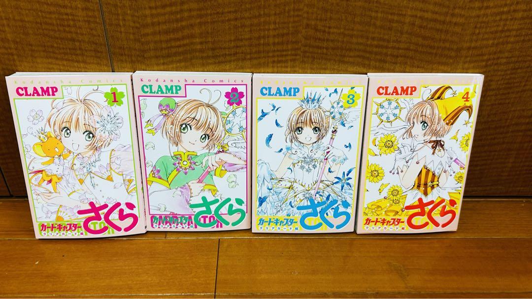 カードキャプターさくら クリアカード編 全巻セット - 全巻