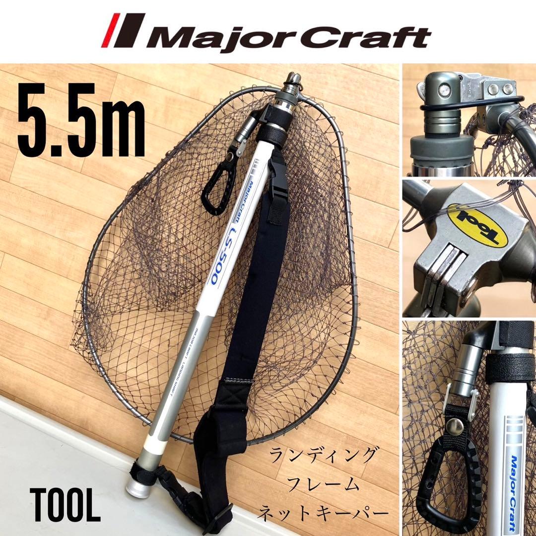 メジャークラフト ランディングネット TOOLランディングフレームino 超軽量Major Craft