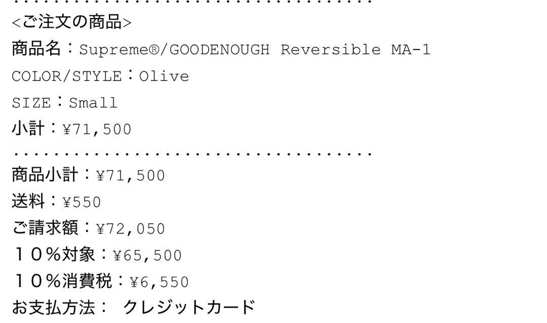 ジャケット・アウター Supreme GOODENOUGH Reversible MA-1 Olive