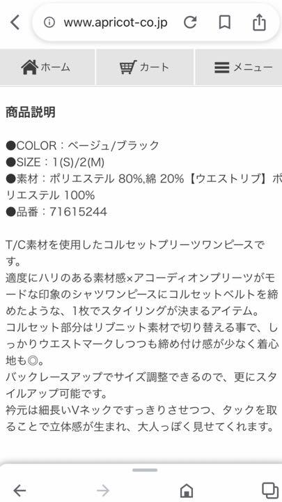 らくらくメ▓ ココディール ニットプリーツコルセットワンピース 53MJN-m67739470016 ❑カテゴリー