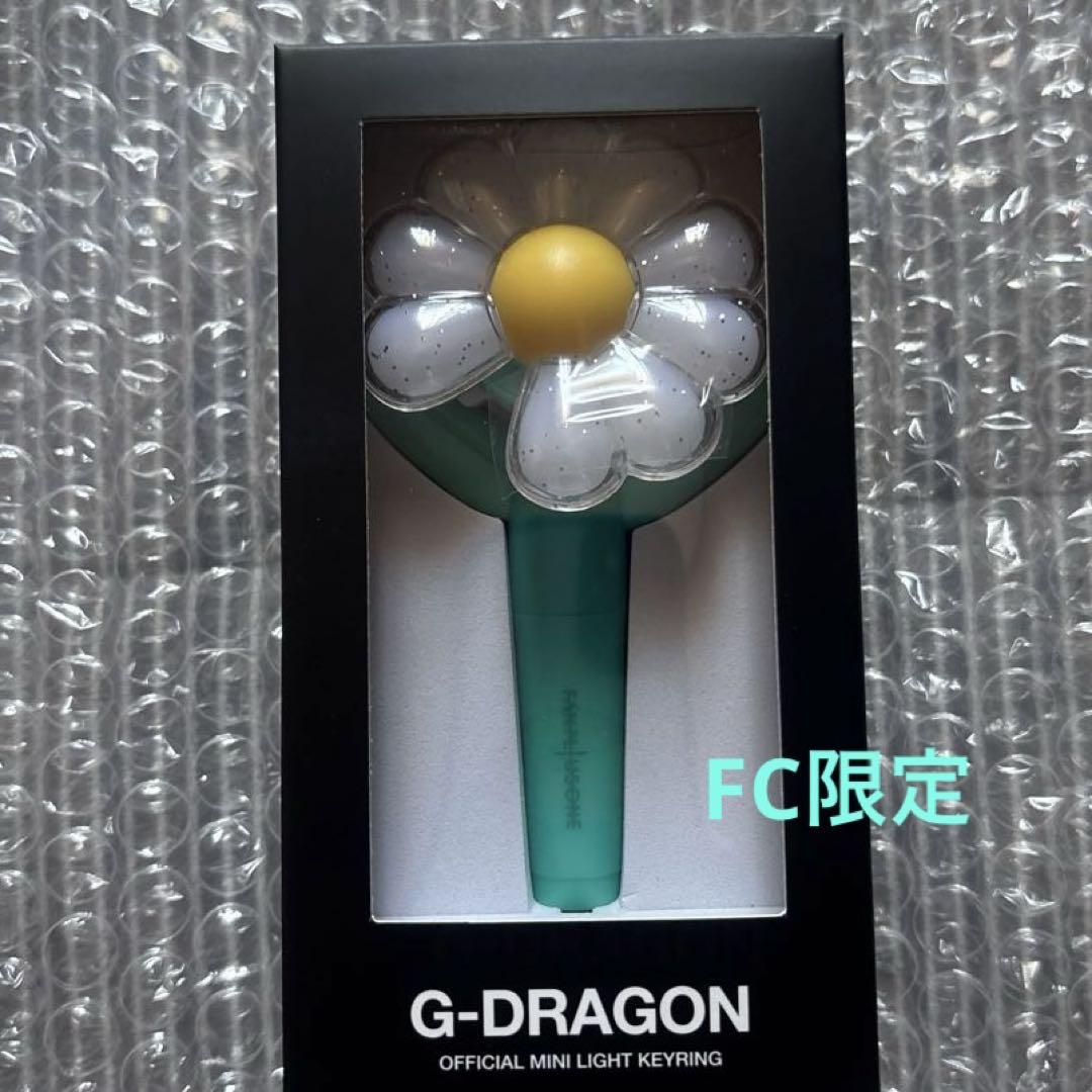 公式　ファンクラブ限定　G-DRAGON ペンライト キーリング 未開封未使用 公式 ファンクラブ限定 G-DRAGON ペンライト キーリング 未開封