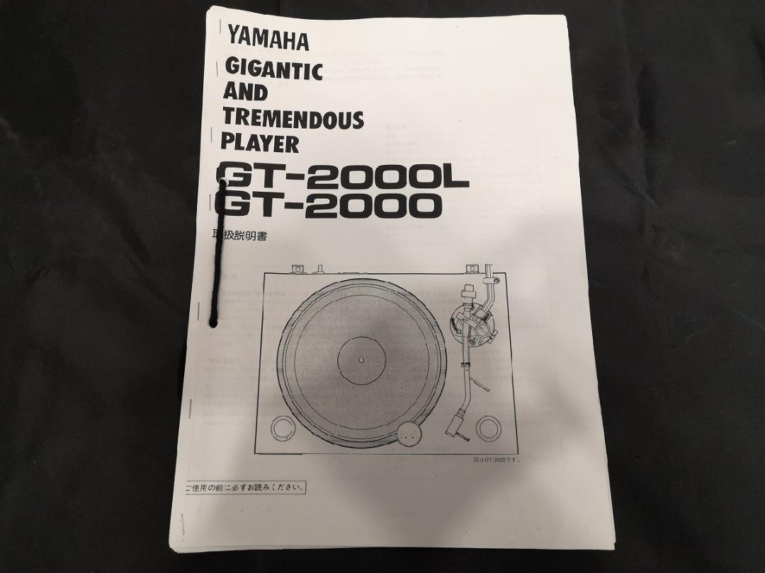 ターンテーブル