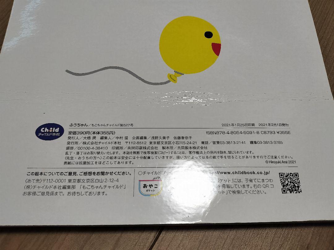 絵本セット！12冊 - メルカリ